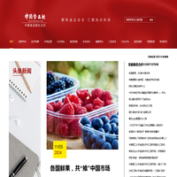 中国食品网-中国食品行业权威资讯网站