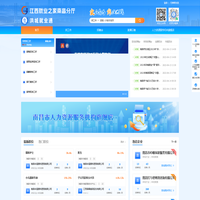 洪城就业通