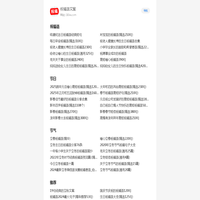 祝福语文案 - 经典祝福语大全