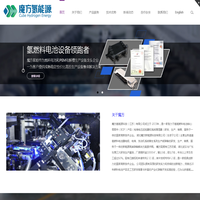 魔方氢能源科技（江苏）有限公司