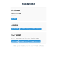 哪吒之魔童闹海全球实时票房在线预览