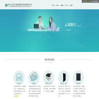 浙江汇诚汇捷影像数码科技有限公司
