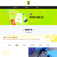 拍拍——京东旗下二手交易平台