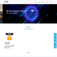 惠州市皮尔森信息技术有限公司-惠州市皮尔森信息技术有限公司
