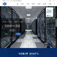 “雪雁”牌防静电PVC地板 – 常州金海防静电地板有限公司