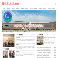 广东金融学院保险学院