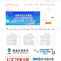 宁波人才网