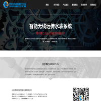 山东普利斯林智能仪表有限公司