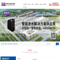 好饮力净水科技河北有限公司
