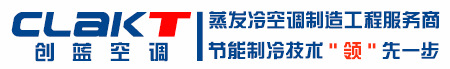 车间降温|厂房降温|工业空调|省电空调|蒸发冷空调|厂房降温首选创蓝空调