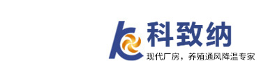 厂房抽风机_蒸发冷风机_科美达_佛山市科致纳环保设备有限公司