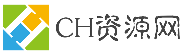 CH资源网-亲测精品网站模板_主流网站php源码下载