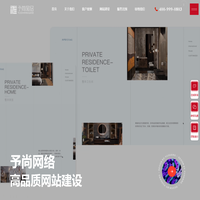 杭州网站建设_高端网站制作_网站设计_网站开发公司_予尚网络