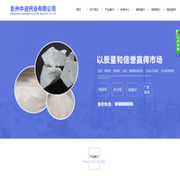 生石灰厂家/碳酸钙厂家/彭州中进钙业有限公司