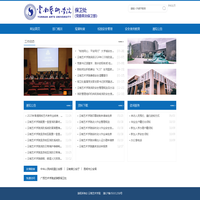 云南艺术学院—保卫处