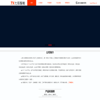 上海七弦智能科技有限公司