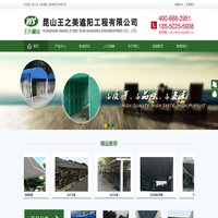 昆山王之美遮阳工程有限公司--苏州昆山餐饮蓬，车蓬，遮雨蓬，展示蓬，大型停车蓬，铝合金折叠蓬，天幕蓬
