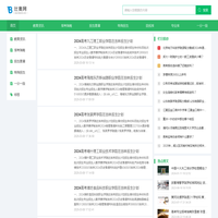 比奥网--招生综合信息平台