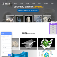 数造三维-3d打印扫描[服务中心]