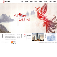 重庆德杰集团 -  以至诚之心，筑更美的家