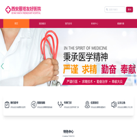西安雁塔友好医院