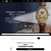 万宝龙售后维修中心（万宝龙维修保养服务中心） | Montblanc