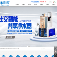 净水器代理,净水器加盟,净水器招商,净水器厂家-清山泉【官网】