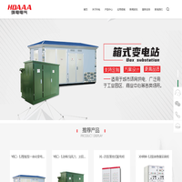 环电电气有限公司chhuandian.com