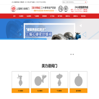 上海美力德 三偏心硬密封蝶阀    电动蝶阀  气动蝶阀  高温烟气蝶阀   水冷蝶阀