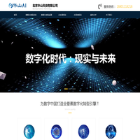 北京华山科技有限公司