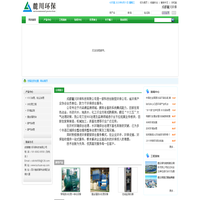 麓川环保|成都环保设备公司|废水水处理|在线监测-成都麓川环保科技有限公司