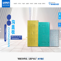 电缆沟盖板_复合电缆沟盖板,地沟盖板-山东电力科技有限公司