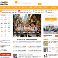 北海365网(beihai365.com) - 北海城市生活分享社区