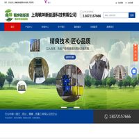 雨坤雨水回收收集工程-上海毓坤新能源科技有限公司