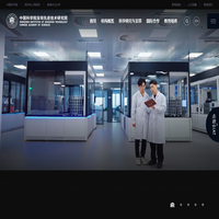 中国科学院深圳先进技术研究院