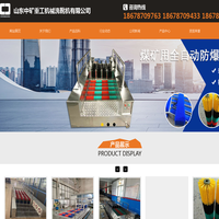洗靴机,全自动洗靴机,双通道洗靴机,无动力洗靴机,防爆洗靴机,全自动洗靴机-山东中矿重工机械洗靴机有限公司