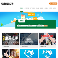 芜湖房产抵押贷款_正规银行抵押贷款_房屋房子贷款就来芜湖房贷公司