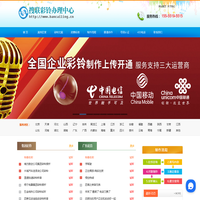 搜联网络科技-合肥手机彩铃,合肥彩铃办理,合肥手机彩铃办理,合肥广告彩铃,合肥广告录音,合肥彩铃制作