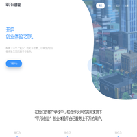 平凡i创业