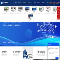 东莞网站建设,东莞网站设计制作,东莞网页设计制作-光速东莞网络公司