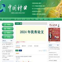 《中国种业》编辑部