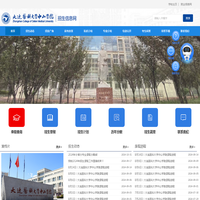 大连医科大学中山学院招生信息网