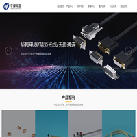 苏州市华郡电器有限公司_连接器_冠簧类连接器_电源类连接器