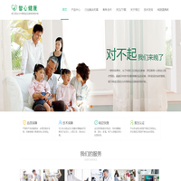 智心健康-您的高血压健康管家