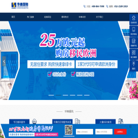 华商移民-专注出国移民&身份规划服务