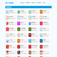 七六查询网_实用查询工具大全_便民免费在线工具