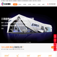会展公司-专业展览展会展台展位搭建公司