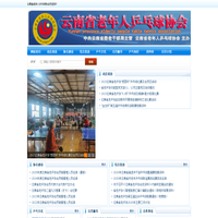 云南省老年人乒乓球协会
