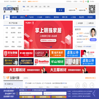 建材网 - 为建材家装和品牌招商代理提供一站式服务