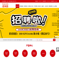 UV树脂_UV油墨_UV单体_UV转移胶_分散剂_流平剂-广东蓝柯路新材料有限公司